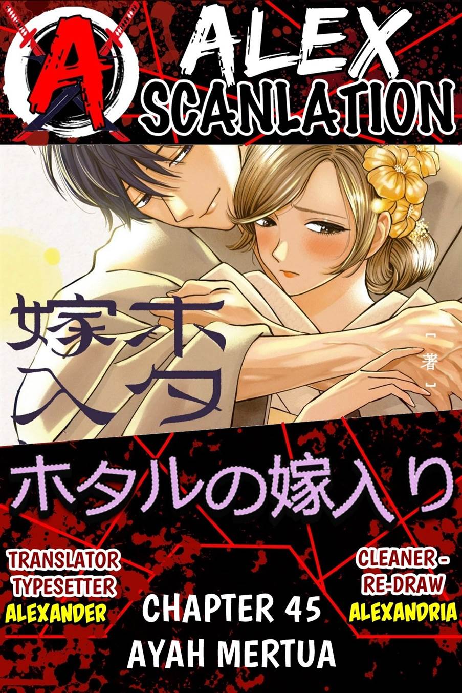 hotaru-no-yomeiri - Chapter: 45