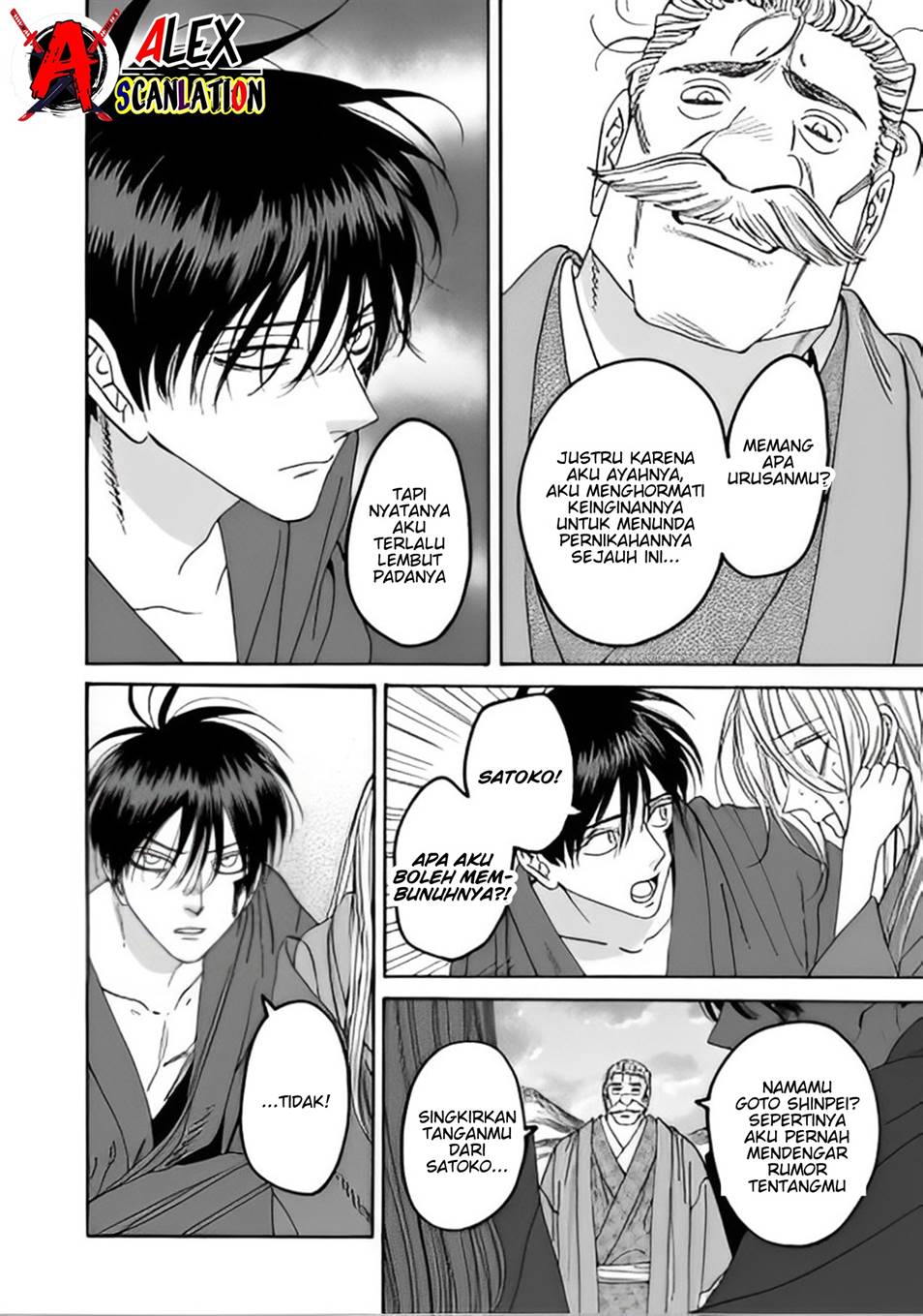 hotaru-no-yomeiri - Chapter: 45