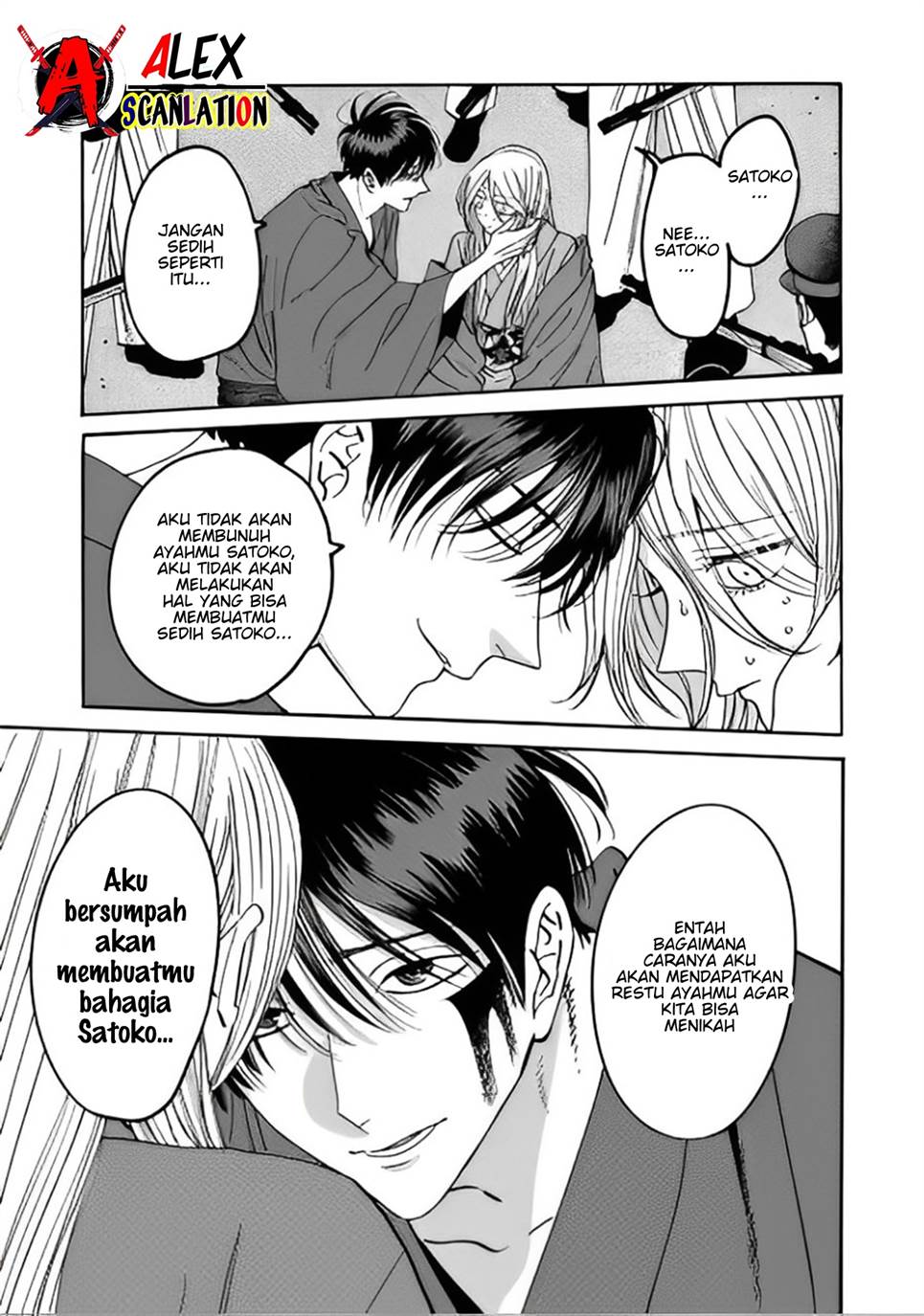 hotaru-no-yomeiri - Chapter: 45