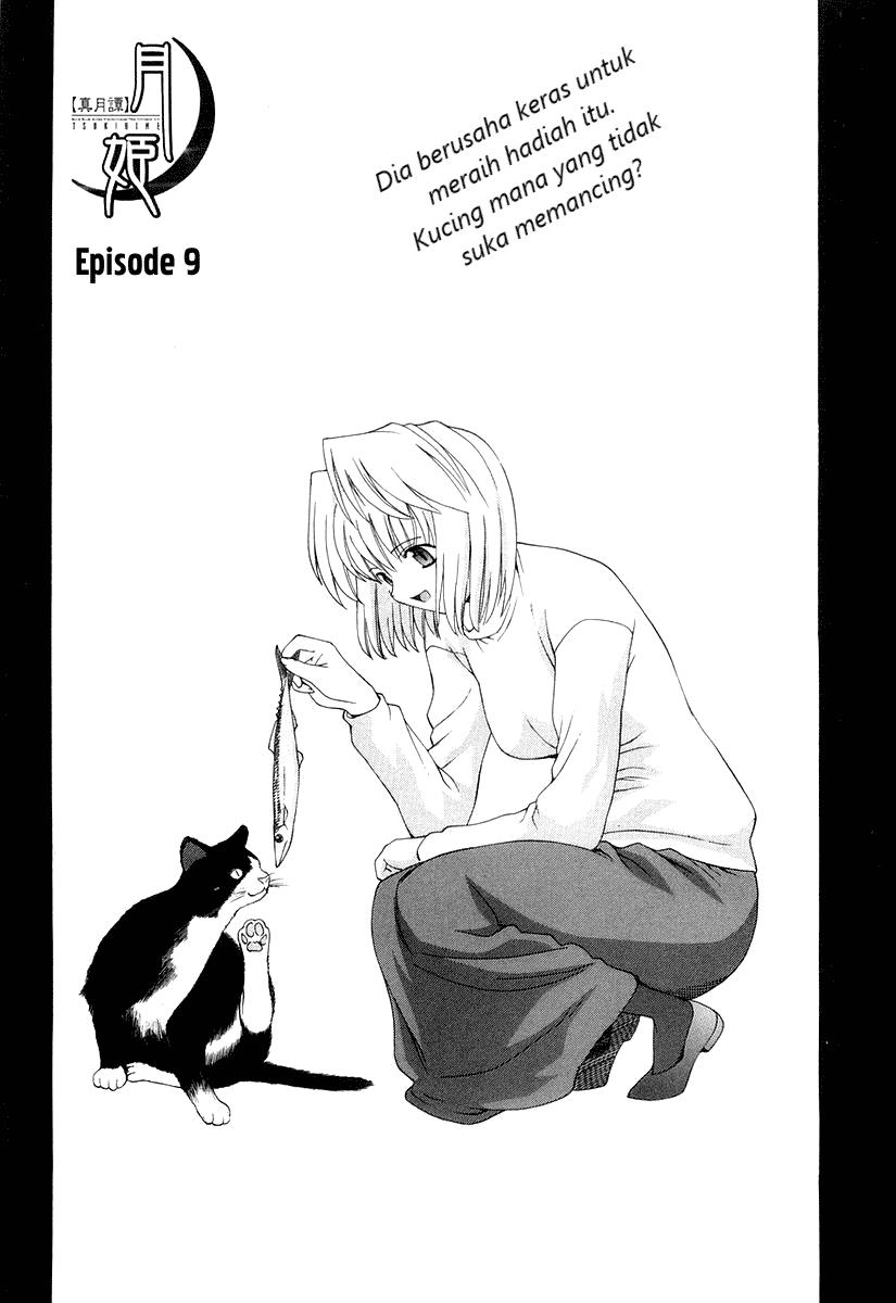 shingetsutan-tsukihime - Chapter: 9