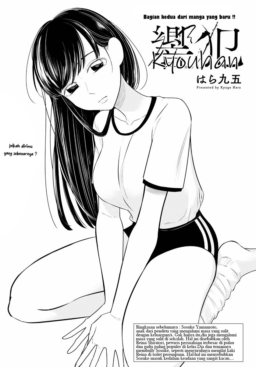 kyouhan - Chapter: 2