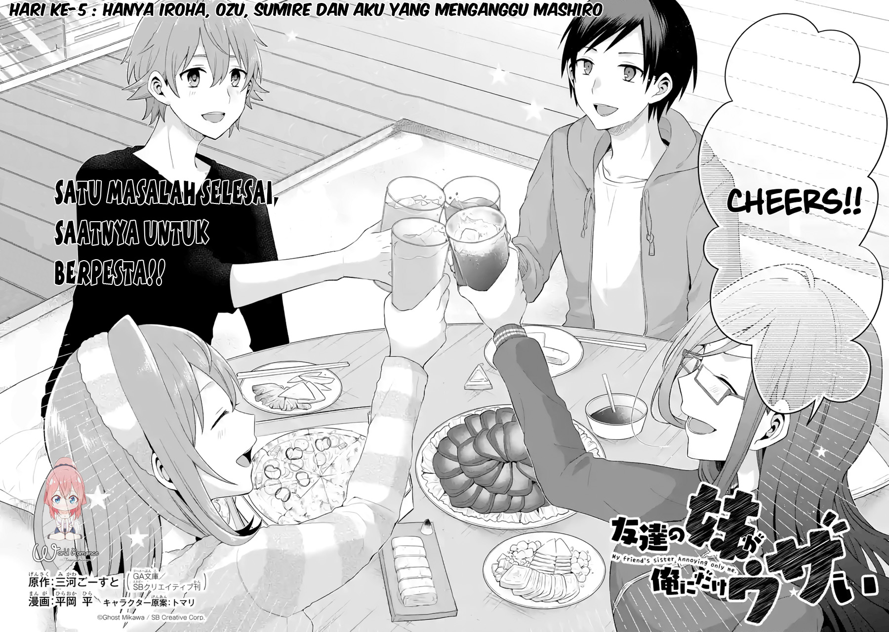 tomodachi-no-imouto-ga-ore-ni-dake-uzai - Chapter: 5