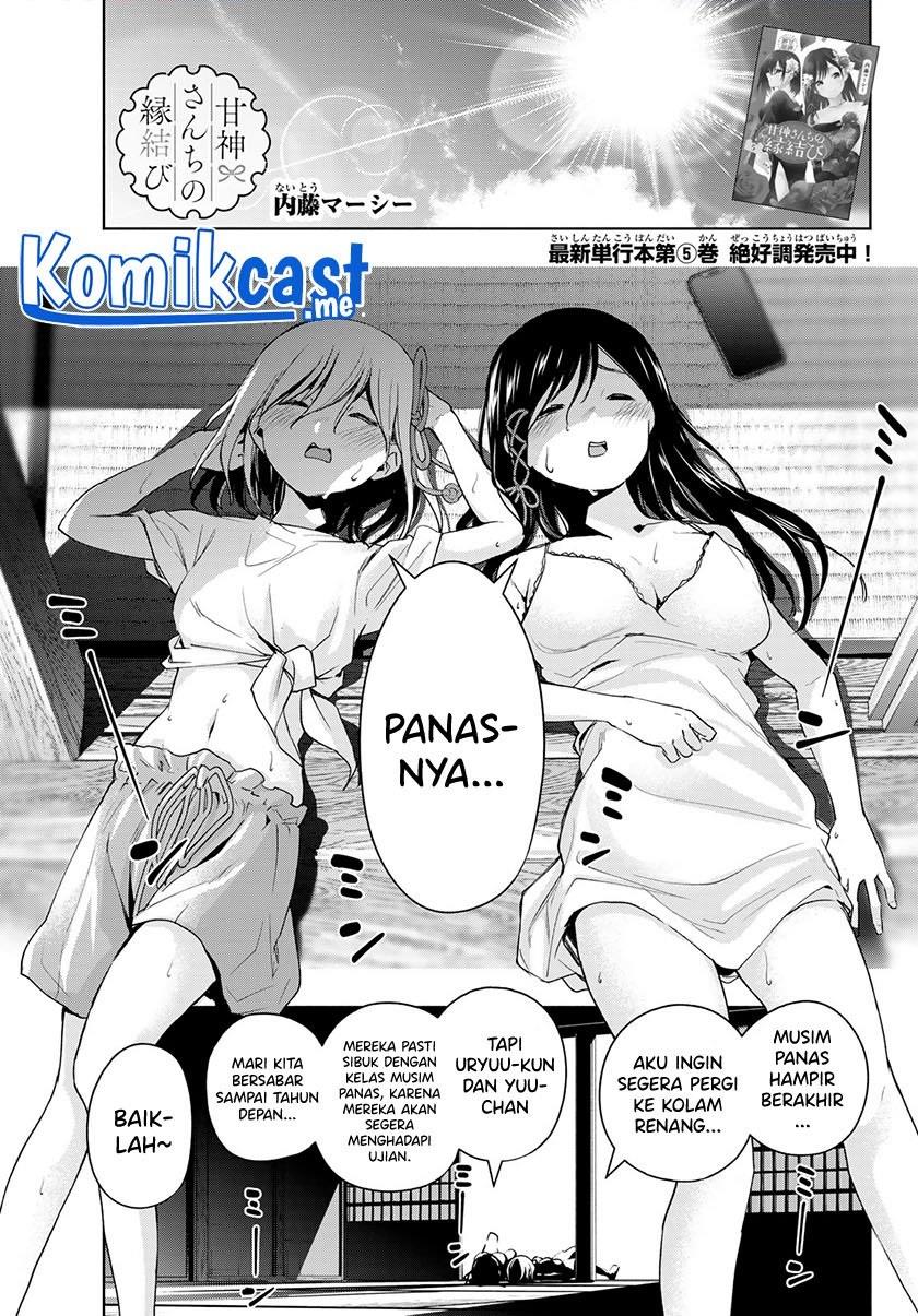 amagami-san-chi-no-enmusubi - Chapter: 53