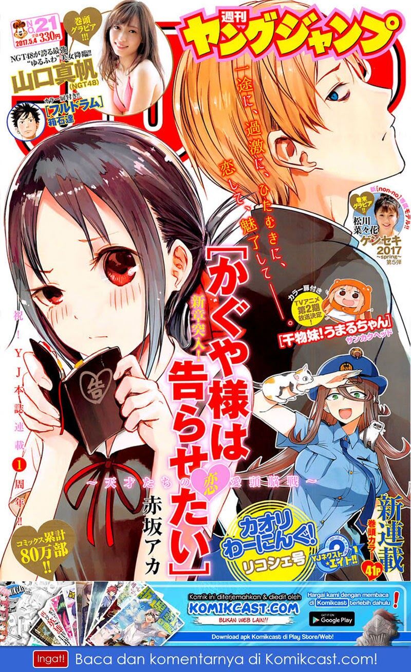 kaguya-sama-wa-kokurasetai-tensai-tachi-no-renai-zunousen - Chapter: 61