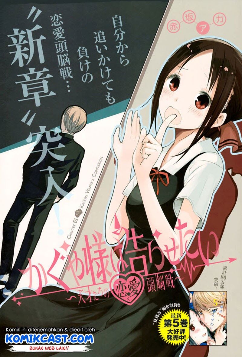 kaguya-sama-wa-kokurasetai-tensai-tachi-no-renai-zunousen - Chapter: 61