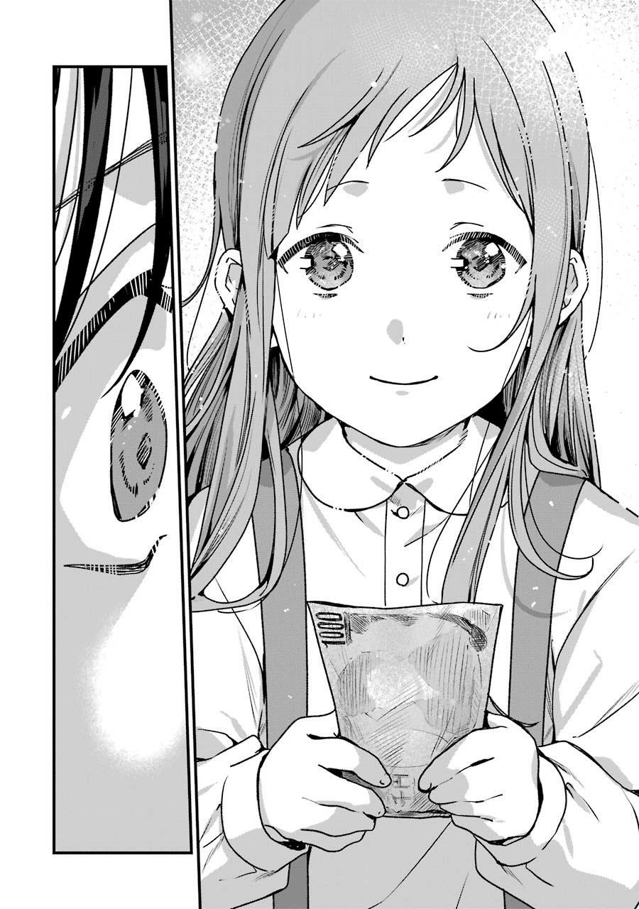 rental-onii-chan - Chapter: 20 End