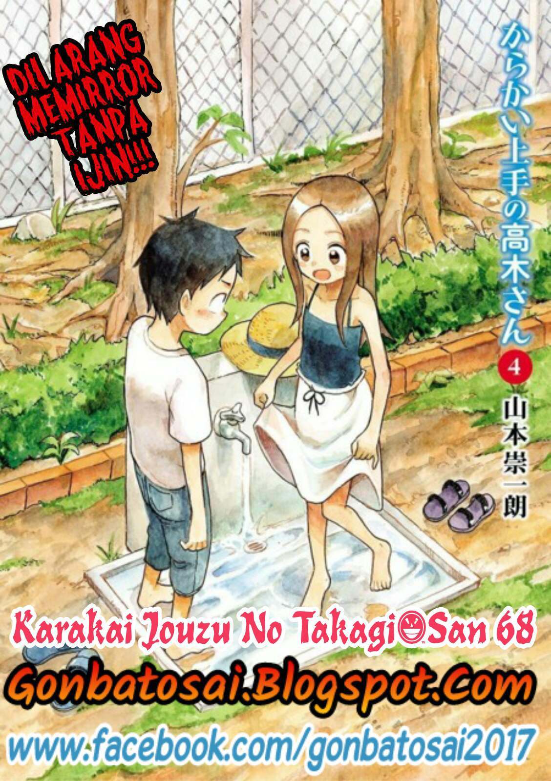 karakai-jouzu-no-takagi-san - Chapter: 68