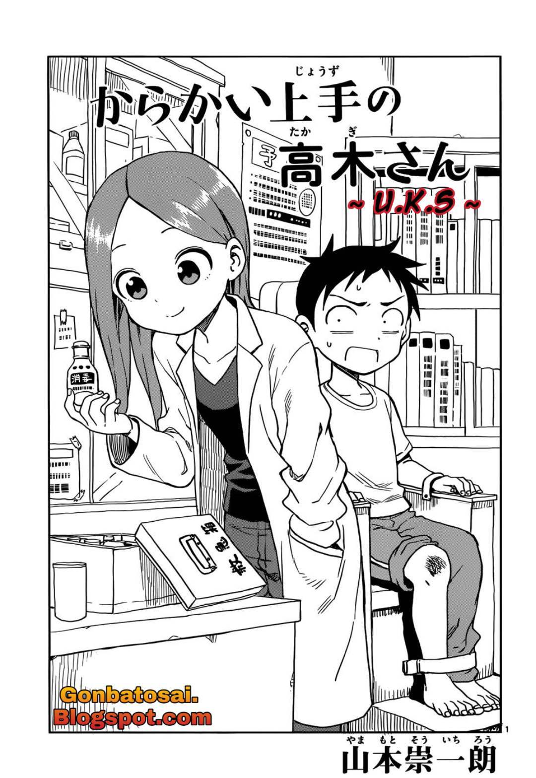 karakai-jouzu-no-takagi-san - Chapter: 68