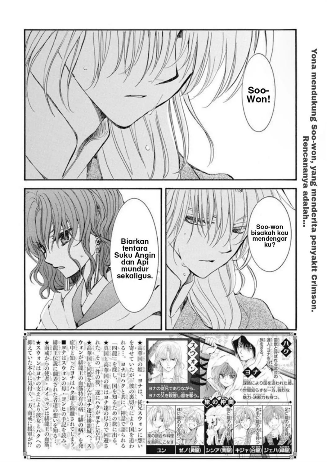 akatsuki-no-yona - Chapter: 222