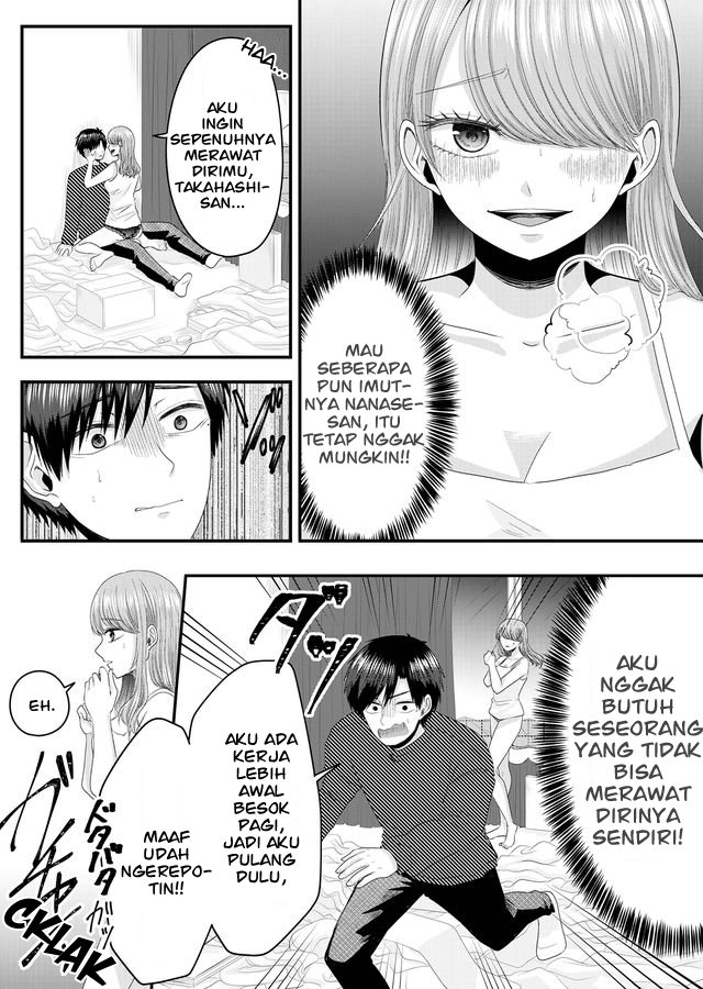 nanase-san-no-koi-ga-ijou - Chapter: 2