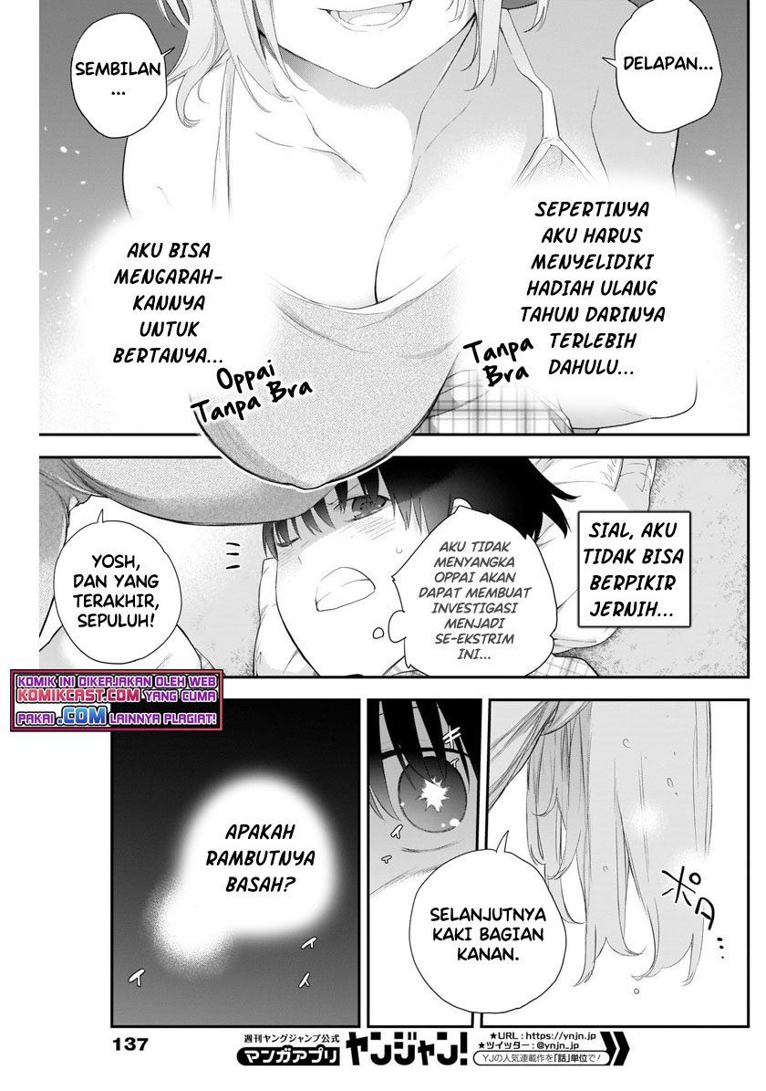 shikisaki-shimai-wa-abakaretai - Chapter: 5