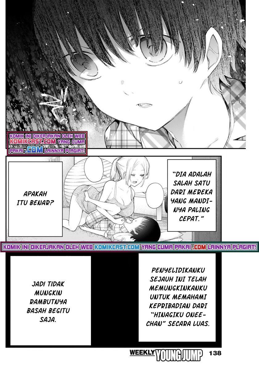 shikisaki-shimai-wa-abakaretai - Chapter: 5