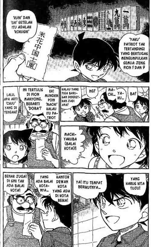detective-conan - Chapter: 573