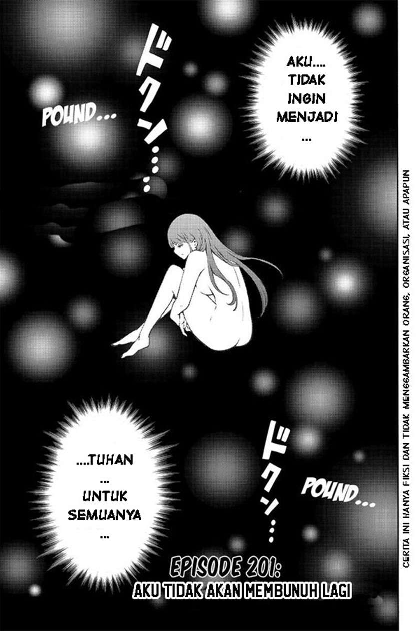 tenkuu-shinpan - Chapter: 201