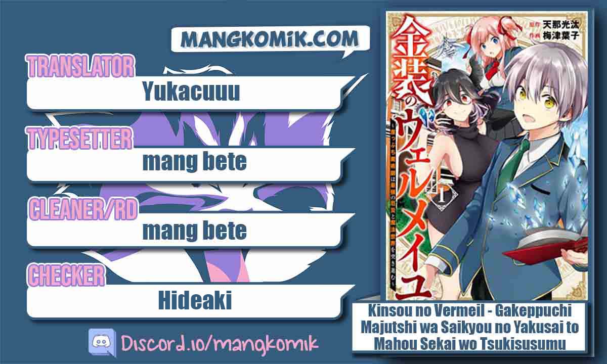 kinsou-no-vermeil-gakeppuchi-majutshi-wa-saikyou-no-yakusai-to-mahou-sekai-o-tsukisusumu - Chapter: 12