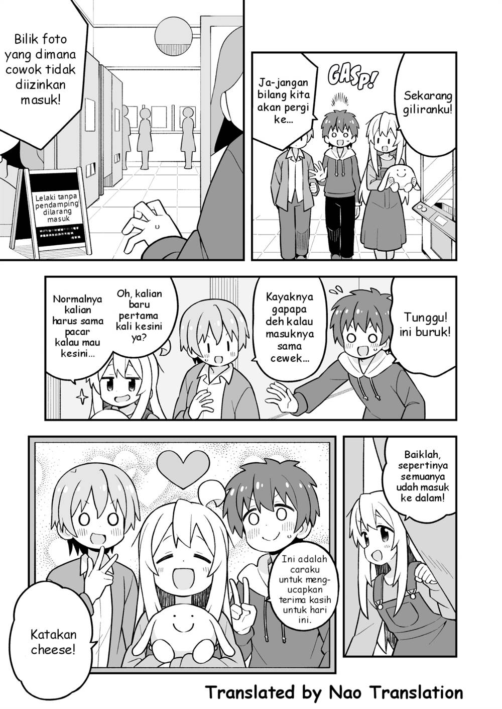 onii-chan-wa-oshimai - Chapter: 93