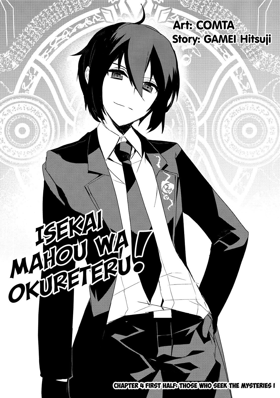 isekai-mahou-wa-okureteru - Chapter: 4.1