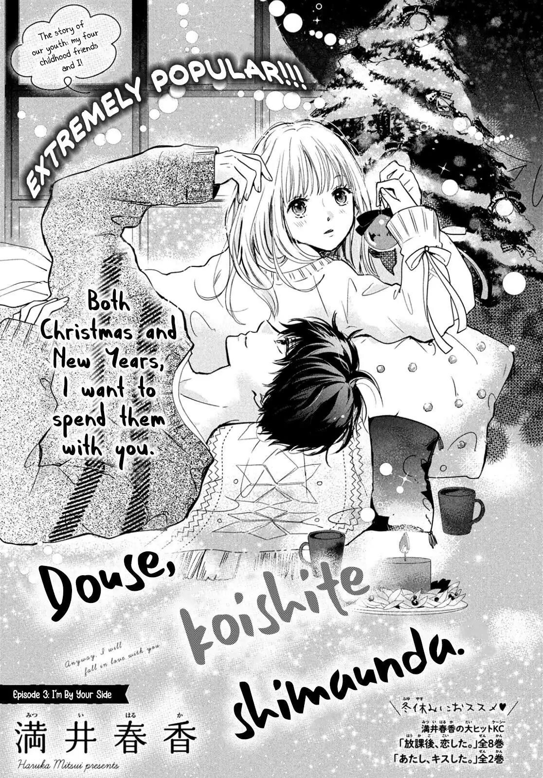 douse-koishite-shimaunda - Chapter: 3