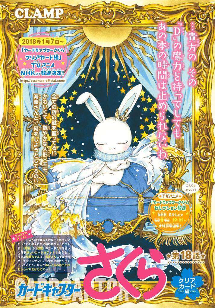 cardcaptor-sakura - Chapter: 18