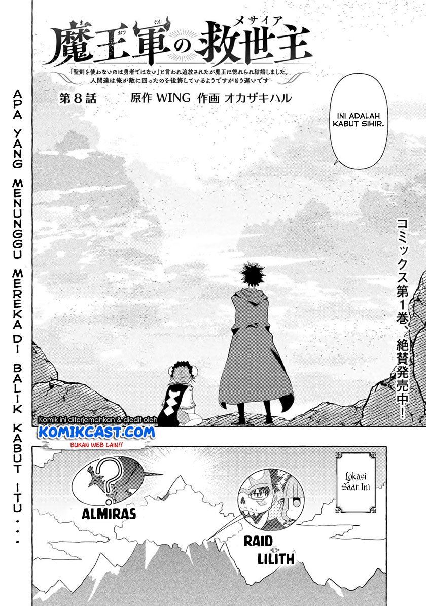 maou-gun-no-kyuuseishu - Chapter: 8