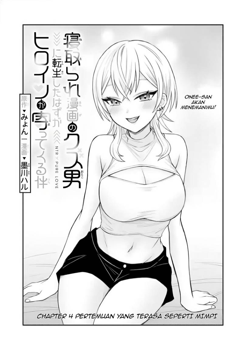 netorare-manga-no-kuzu-otoko-ni-tensei-shita-hazu-ga-heroine-ga-yottekuru-ken - Chapter: 4