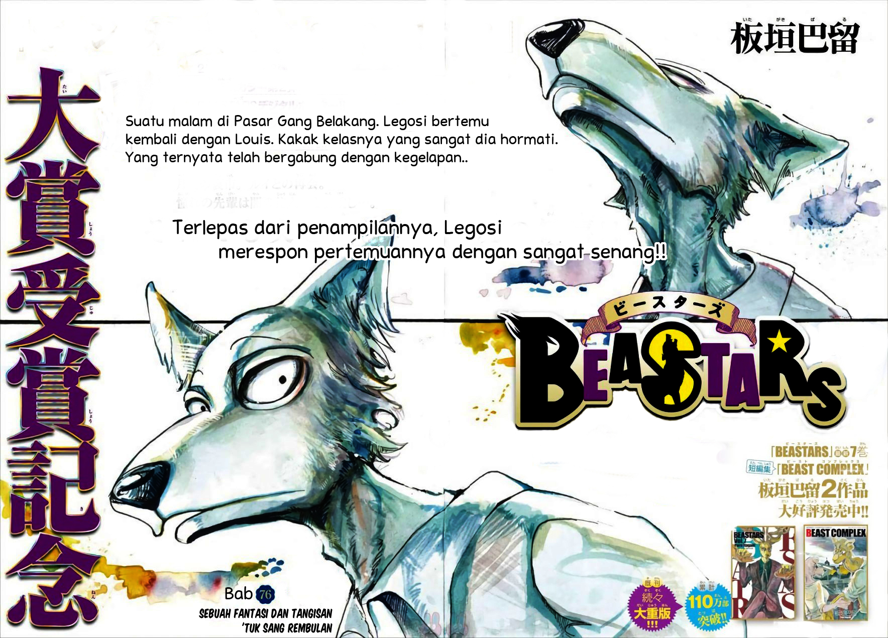 beastars - Chapter: 76