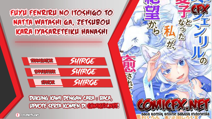 fuyu-fenriru-no-itoshigo-to-natta-watashi-ga-zetsubou-kara-iyasareteiku-hanashi - Chapter: 12