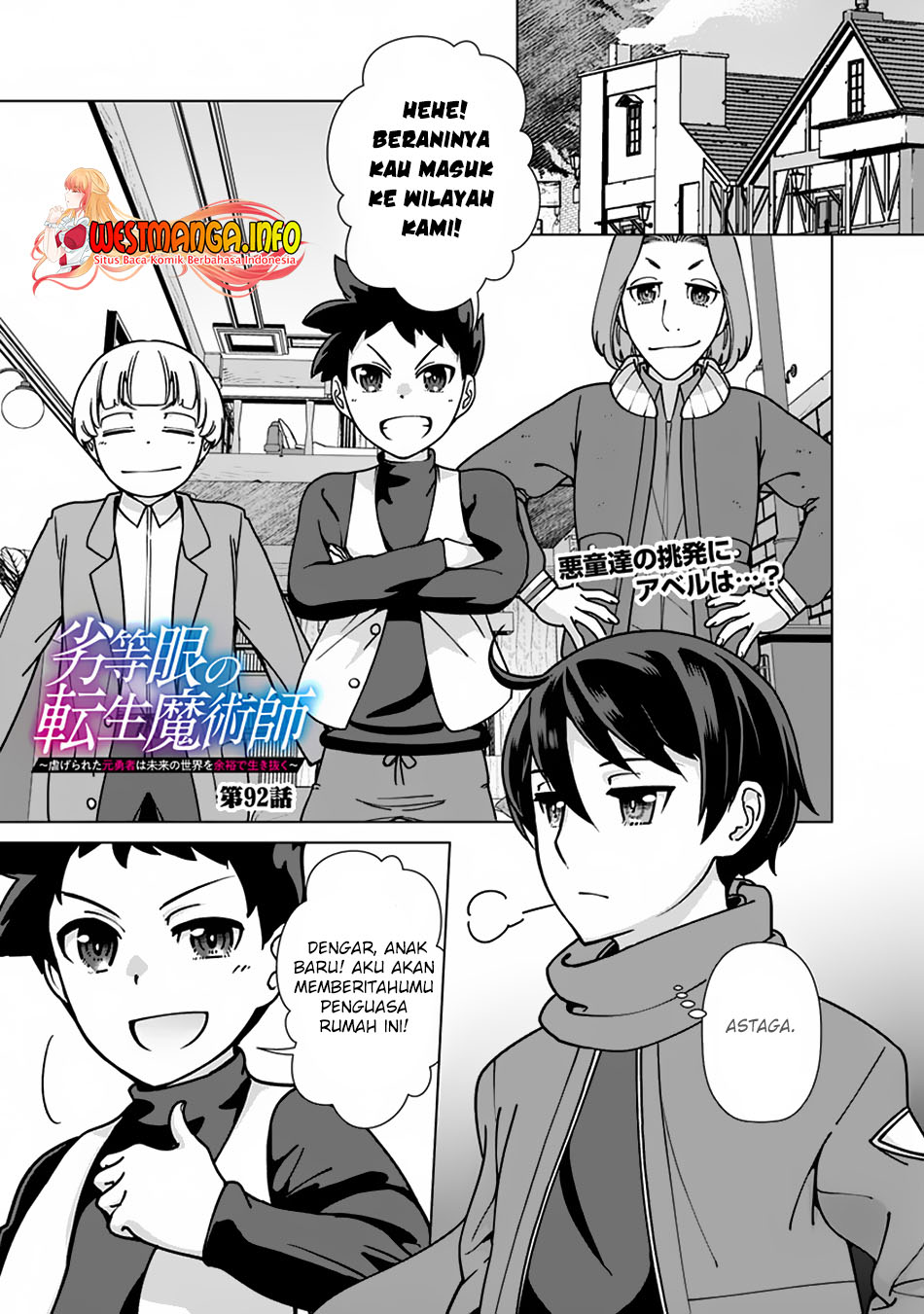 rettou-me-no-tensei-majutsushi-shiitage-rareta-moto-yuusha-wa-mirai-no-sekai-o-yoyuu-de-ikinuku - Chapter: 92