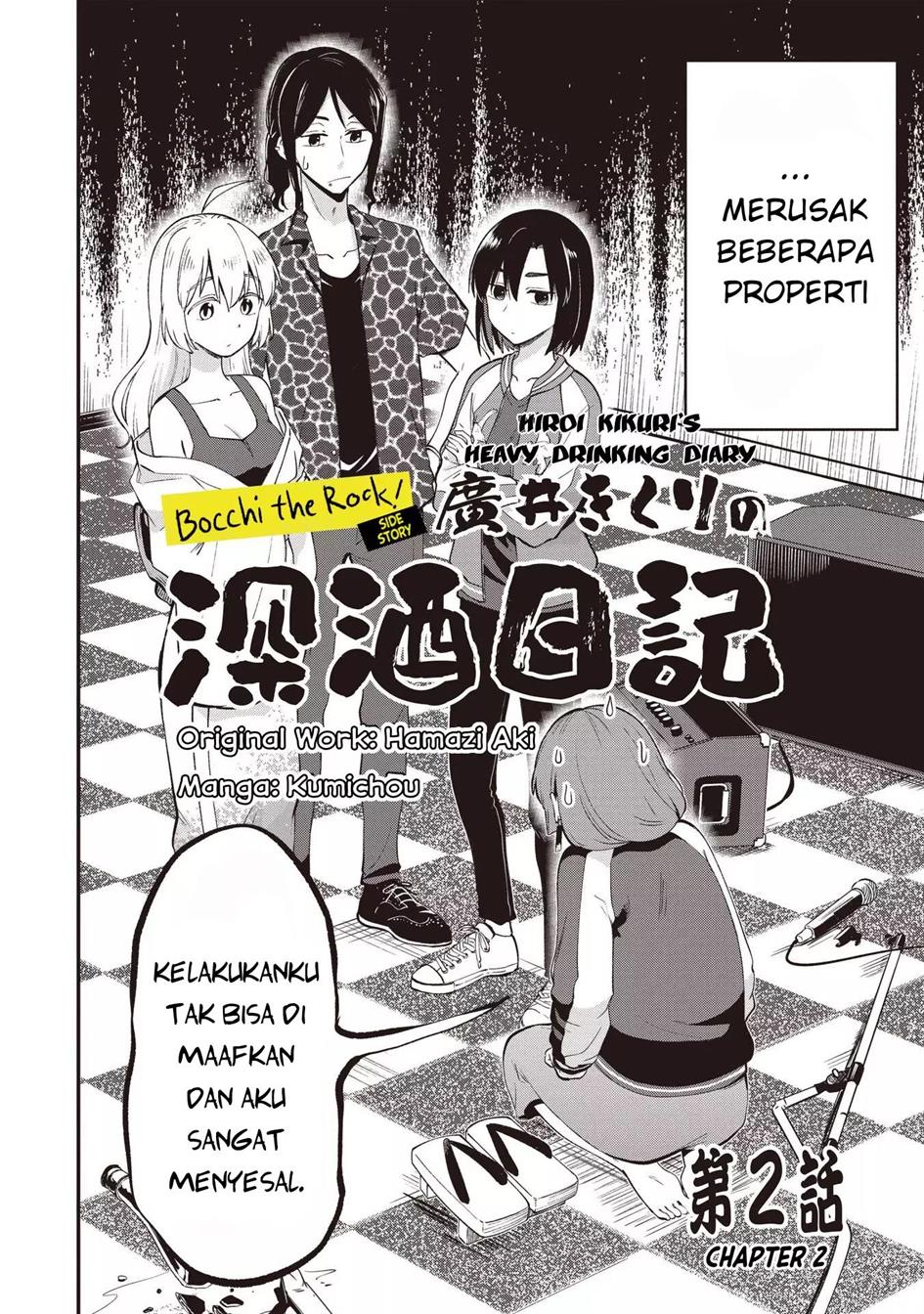 bocchi-the-rock-gaiden-hiroi-kikuri-no-fukazake-nikki - Chapter: 2