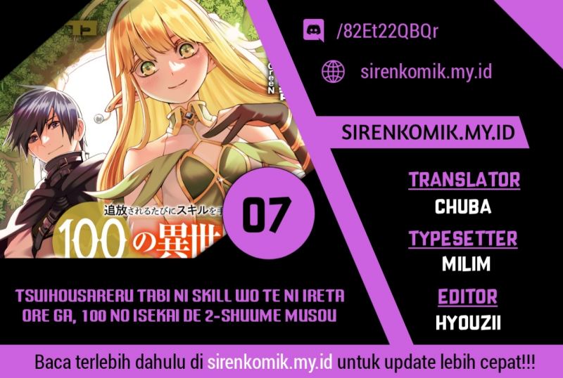 tsuihousareru-tabi-ni-skill-wo-te-ni-ireta-ore-ga-100-no-isekai-de-2-shuume-musou - Chapter: 7