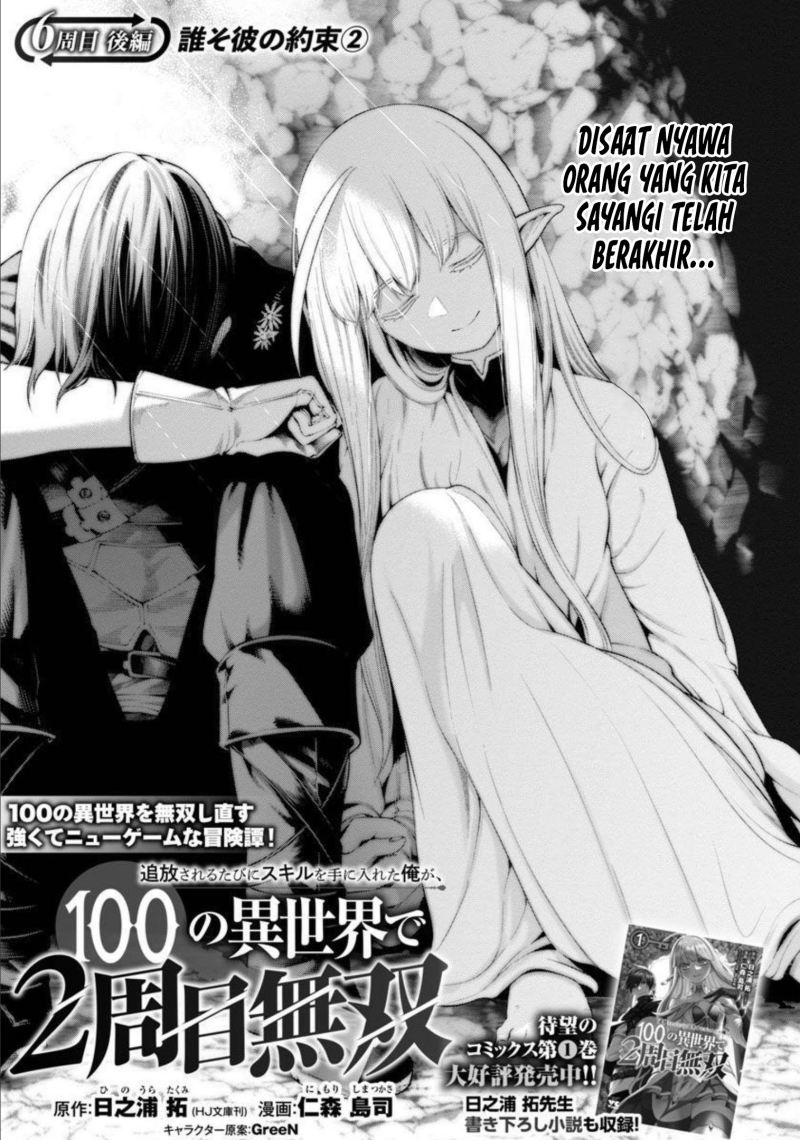 tsuihousareru-tabi-ni-skill-wo-te-ni-ireta-ore-ga-100-no-isekai-de-2-shuume-musou - Chapter: 7