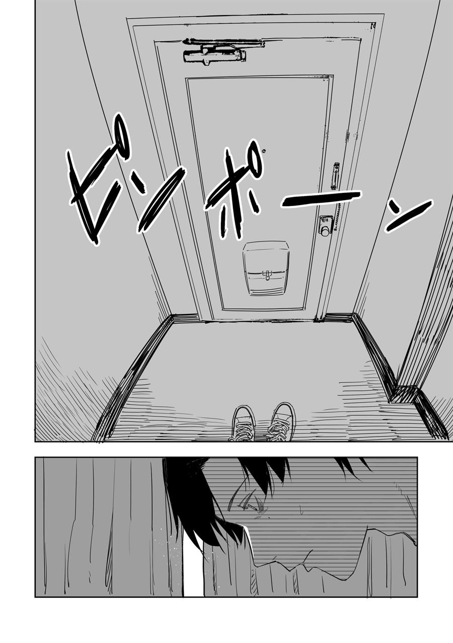 tagahumika - Chapter: 12