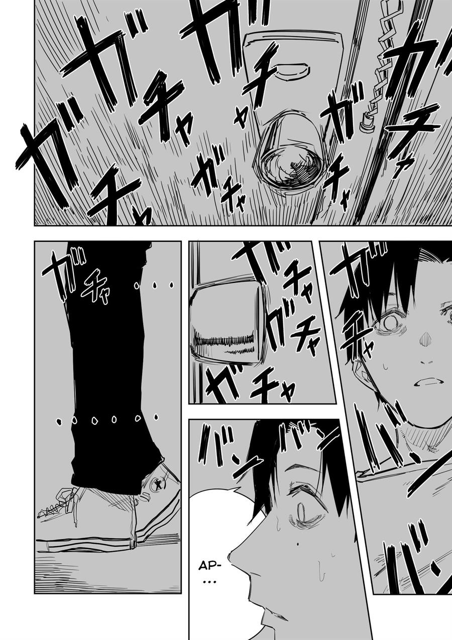 tagahumika - Chapter: 12