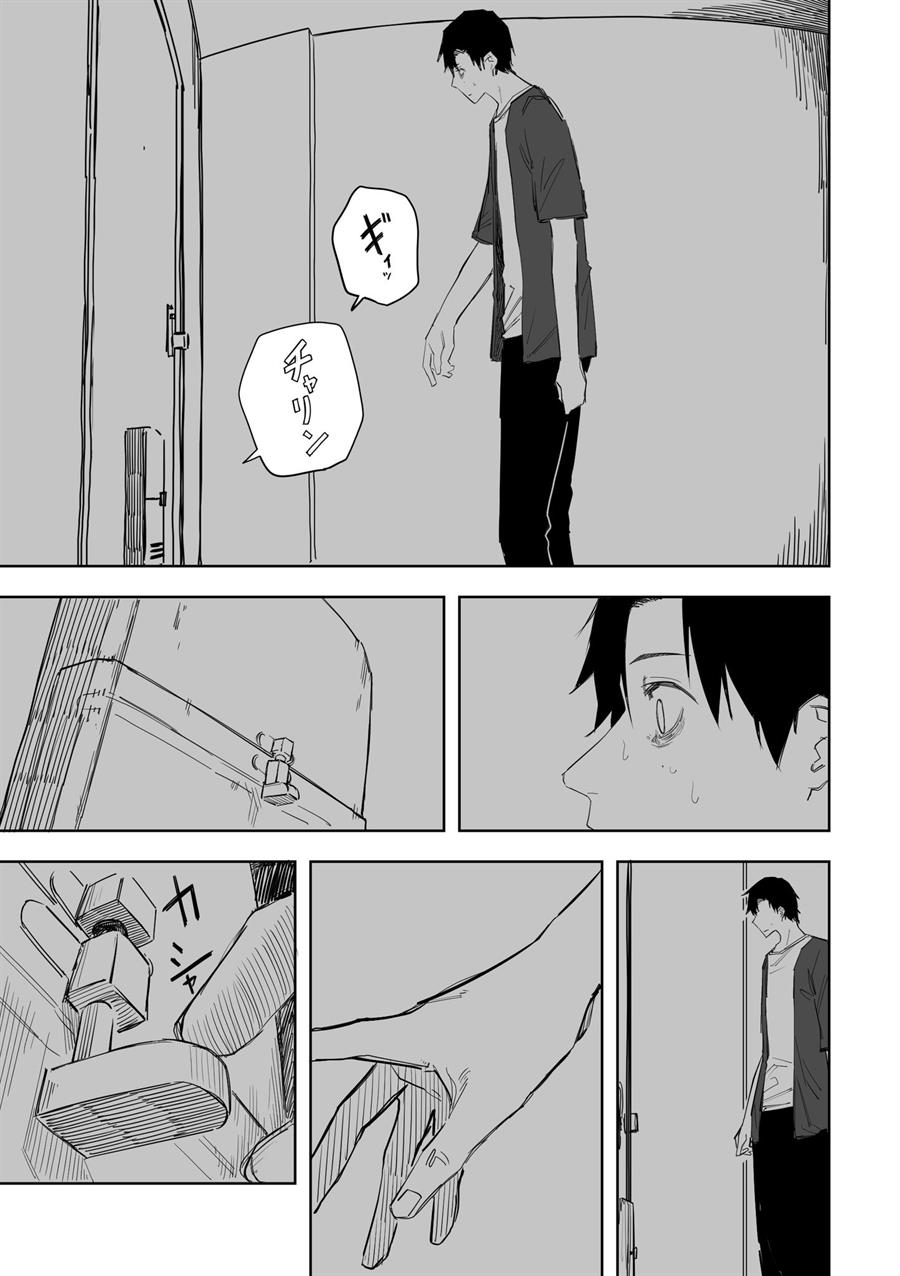 tagahumika - Chapter: 12