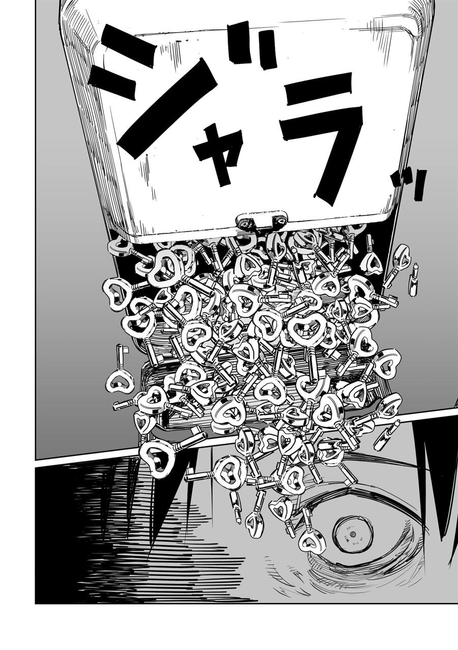 tagahumika - Chapter: 12