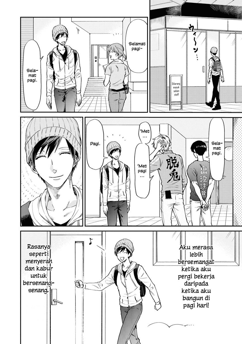 uramichi-oniisan - Chapter: 4
