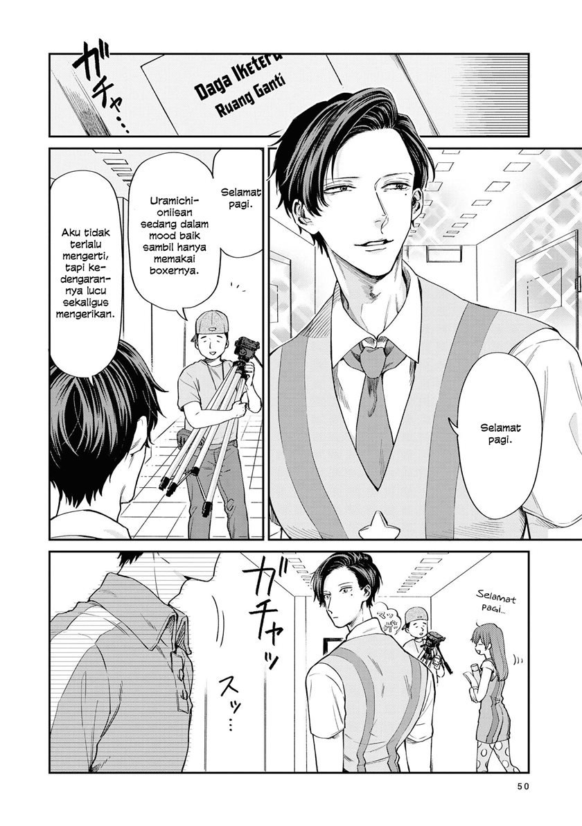 uramichi-oniisan - Chapter: 4