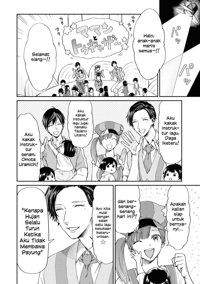 uramichi-oniisan - Chapter: 4