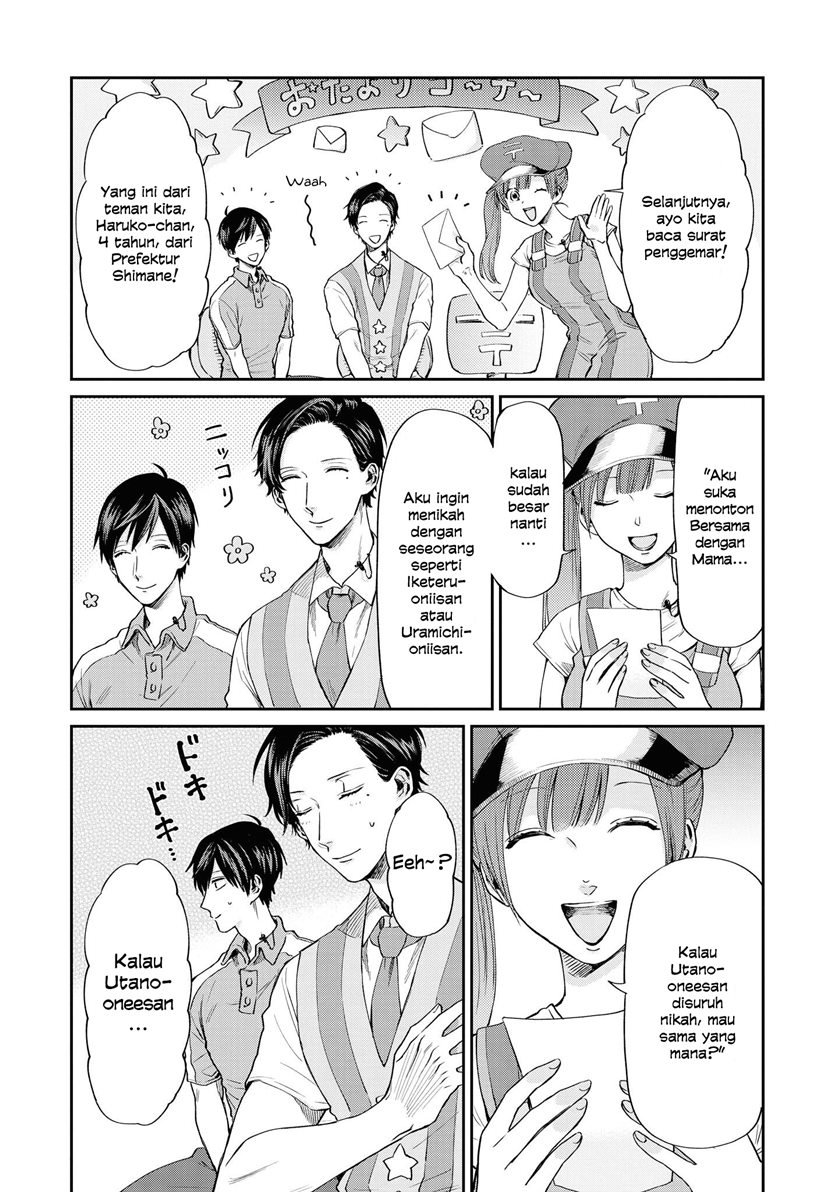 uramichi-oniisan - Chapter: 4