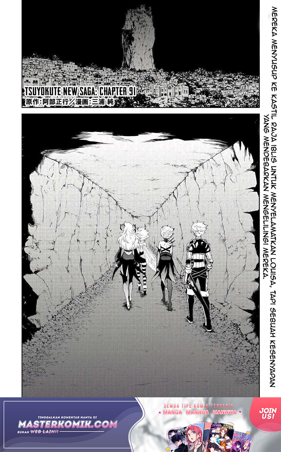 tsuyokute-new-saga - Chapter: 91