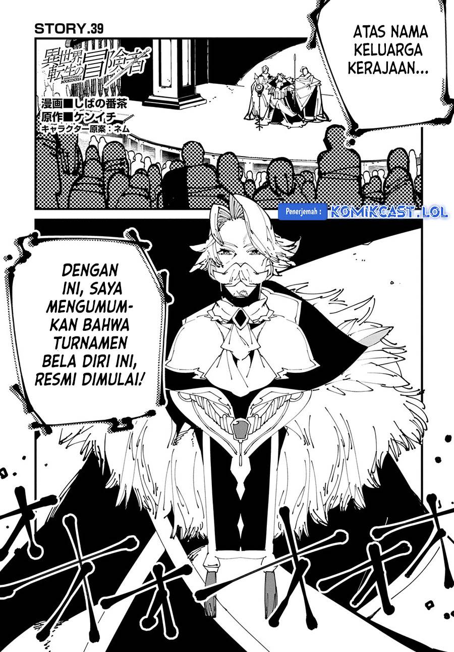 isekai-tensei-no-boukensha - Chapter: 39