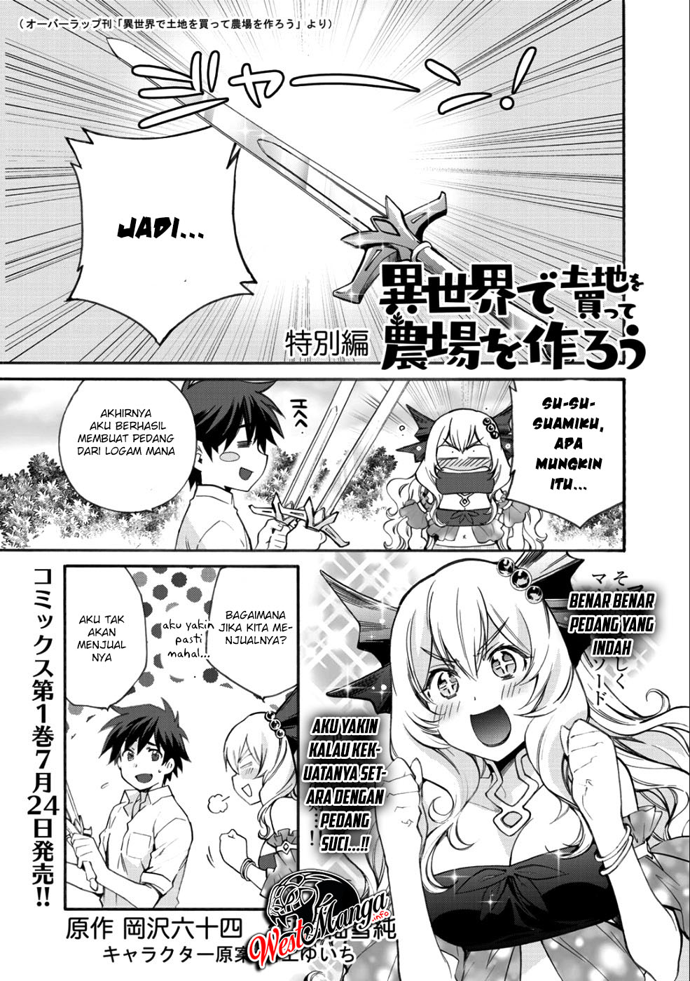 isekai-de-tochi-o-katte-noujou-o-tsukurou - Chapter: 6.5