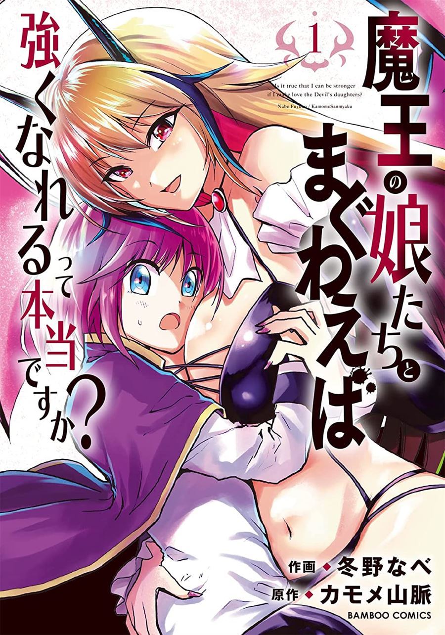 maou-no-musume-tachi-yo-ma-guwa-eba-tsuyoku-narerutte-hontou-desu-ka - Chapter: 6