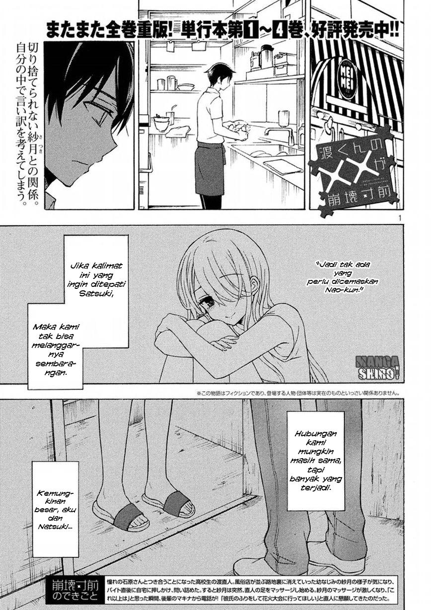 watari-kun-no-xx-ga-houkai-sunzen - Chapter: 30