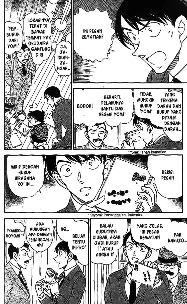 detective-conan - Chapter: 589