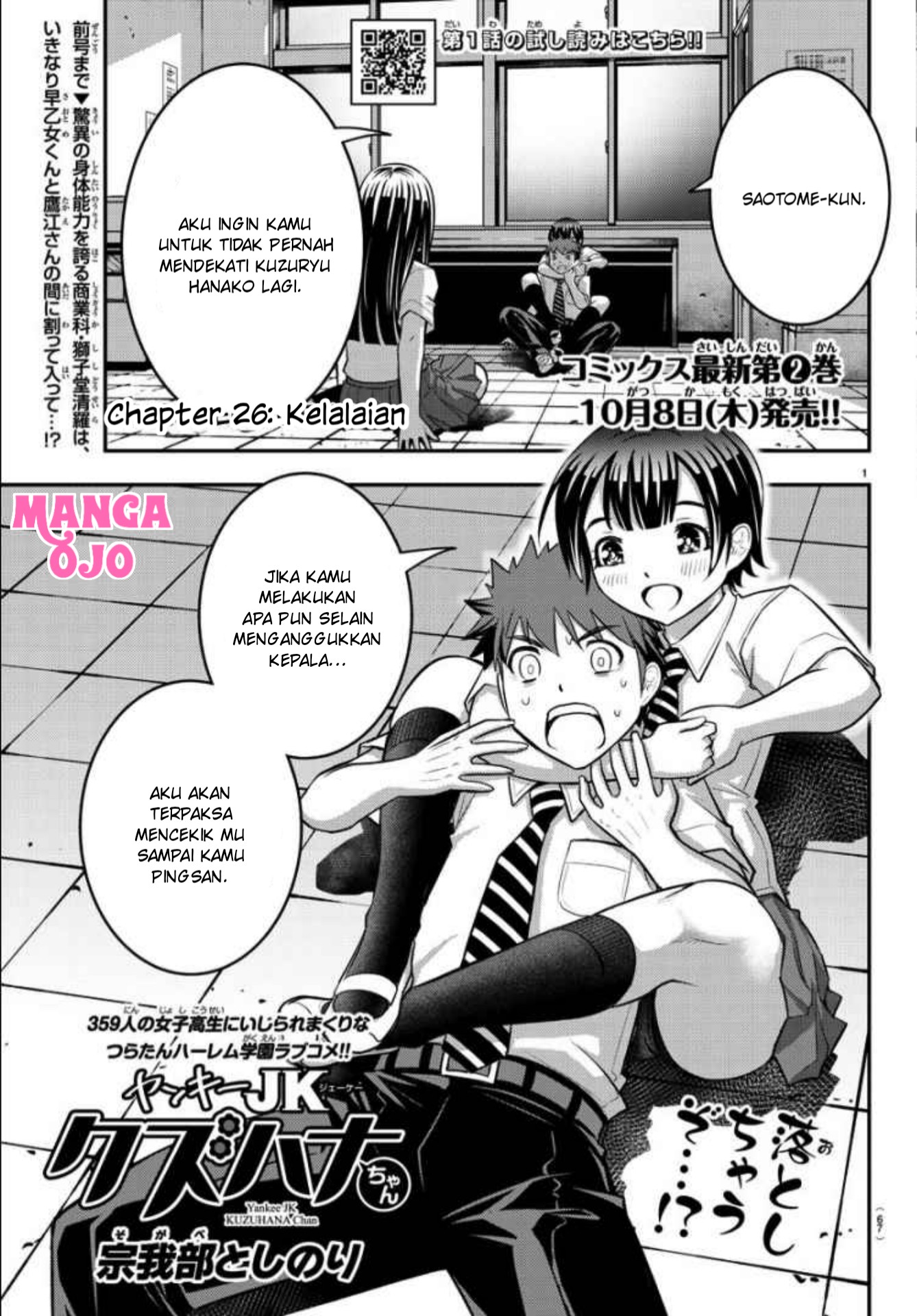 yankee-jk-kuzuhana-chan - Chapter: 26