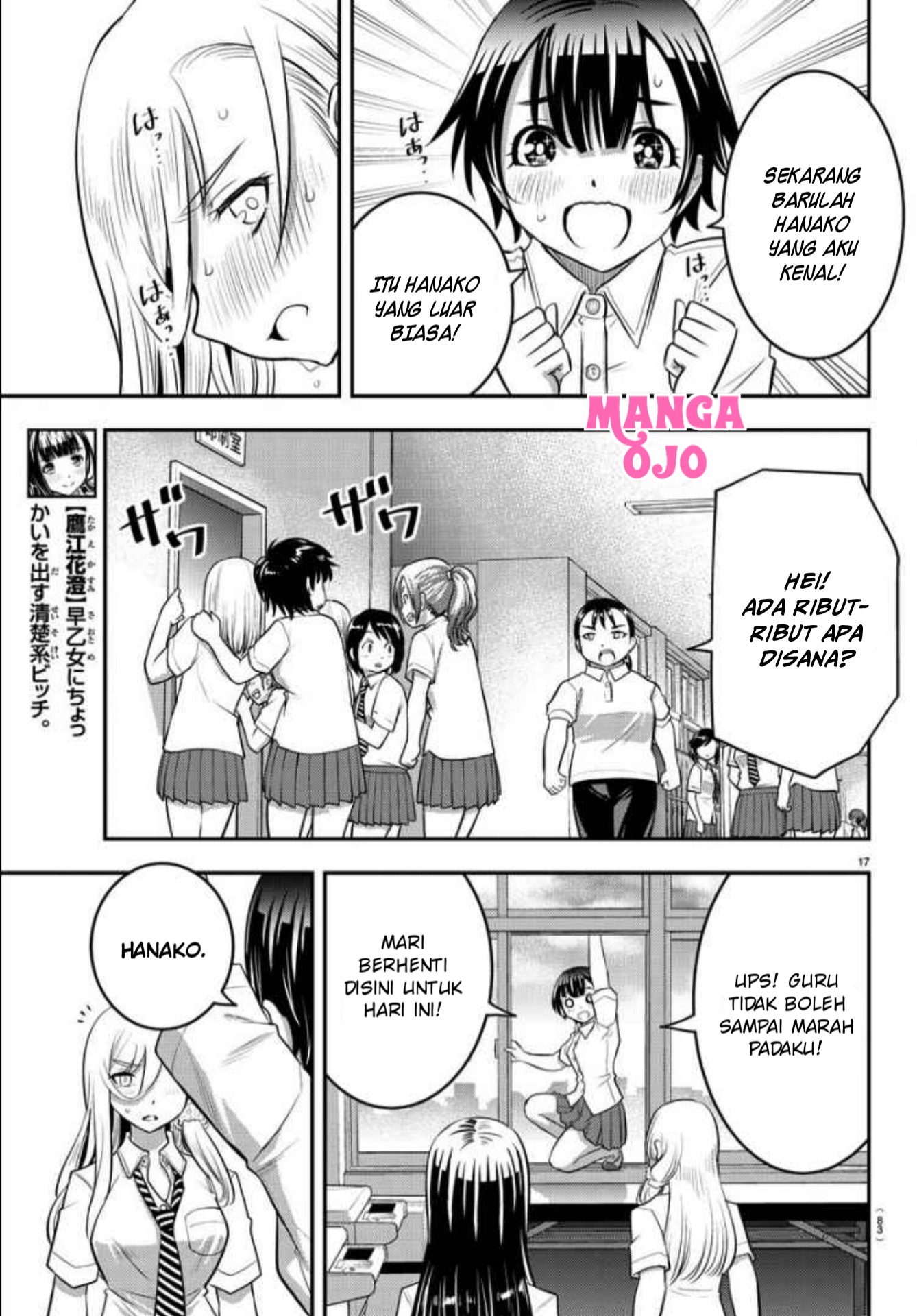 yankee-jk-kuzuhana-chan - Chapter: 26