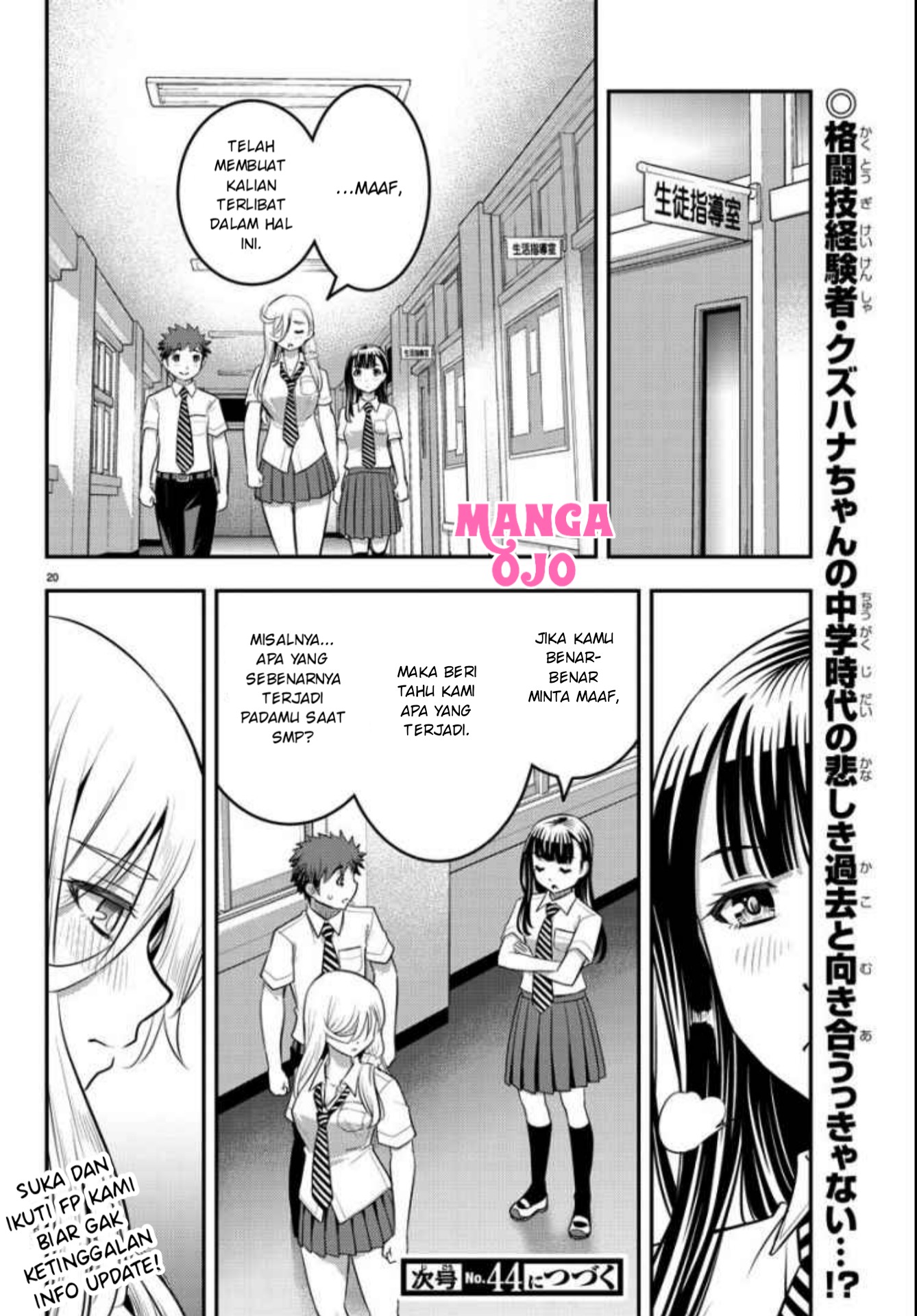 yankee-jk-kuzuhana-chan - Chapter: 26