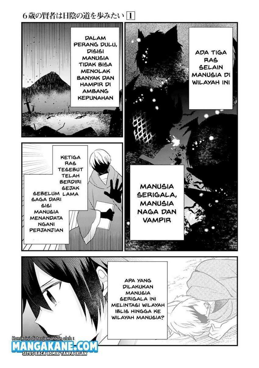 sai-no-kenja-wa-hikage-no-michi-wo-ayumitai - Chapter: 5