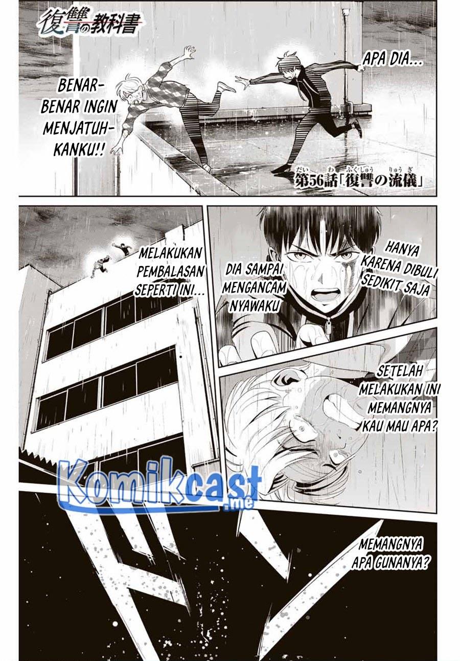 fukushuu-no-kyoukasho - Chapter: 56